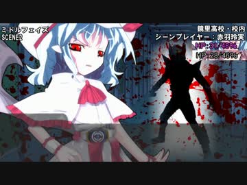 【ゆっくりTRPG】ゆっくりレミリアとぶっ壊すダブルクロスPart4
