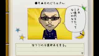 新しい自分で、新しい人生を謳歌するんだpart11