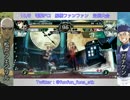 【電撃FCI】 10/5 第13回船橋ファンファン定例大会 「D-1予選記念｣　part1