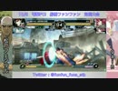 【電撃FCI】 10/5 第13回船橋ファンファン定例大会 「D-1予選記念｣　part2
