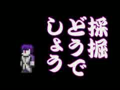 【terraria】　採掘列島　第17夜　前編　【world掘り尽くし？】