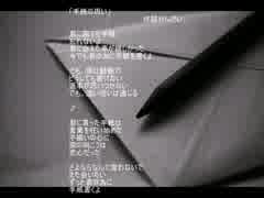 【Orpheus】手紙の思い