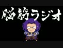 【脳筋実況】幕下編80 大苦戦！猛威の新ゲストVer.3.308最終戦