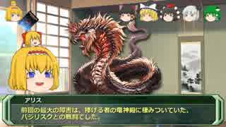 【ソードワールドRPG】地味ぃに進む旧ソードワールド11-0