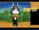 【Wii版】FFCCエコーズオコゲタイム実況プレイpart8