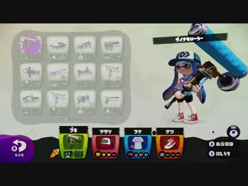 【スプラトゥーン】10月21日のアプデ後検証 part１【ダイナモローラー】