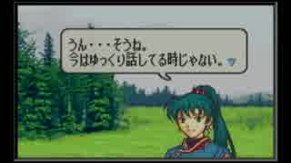 変態軍師エレブ大陸美女めぐり 15章その4