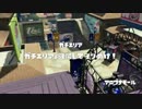 【プレイ動画】突撃！カーボンローラー！８突目