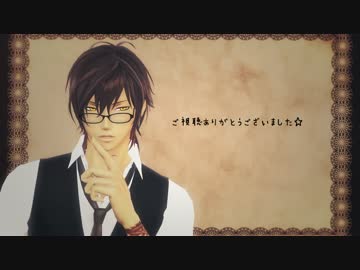 【MMD刀剣乱舞】GENTLEMAN※腰振り注意※【大倶利伽羅】