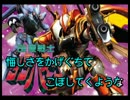 【CRダンバイン】　闘いの詩　【カラオケ字幕】