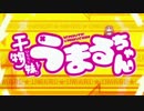 【バケツ】干物妹！うまるちゃんのOPを歌ってみた