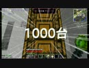 【Minecraft】ゆっくりマイナーにgdgd工業　part6