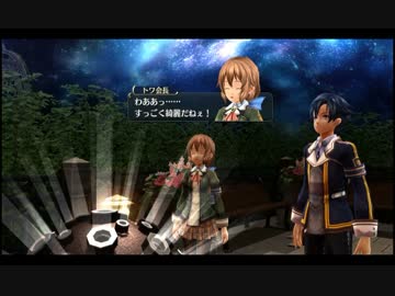 【ループ】閃の軌跡 今はまだ…
