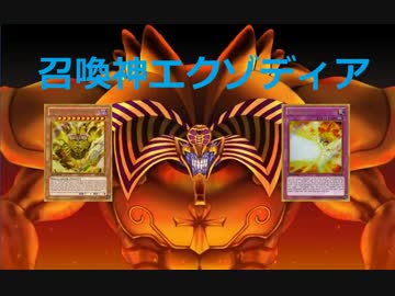 【遊戯王ADS】召喚神エクゾディア（ミレニアムボックス新規モンスター）