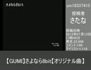 もっと評価されるべきボカロ良曲集_18