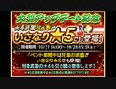 大型アプデ記念ガチャ～武器もきたよ！～【白猫プロジェクト】実況！