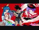 カカロット似のサイヤ人が幻想入り　第２章OP【試作】