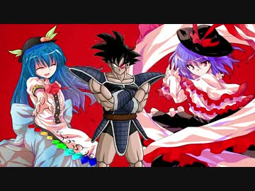 カカロット似のサイヤ人が幻想入り　第２章OP【試作】