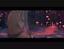 サイアイノ 【初音ミクDARKオリジナルPV】