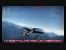 【WarThunder】ドイツ軍機で行こう　part31【ゆっくり実況】