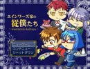 【ツクールVXAce】女性向け短編RPG「エインワーズ家の従僕たち」OP