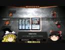 Duels:Originsをゆっくり雑談プレイの２