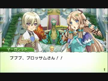 はじめてのルーンファクトリー4 実況プレイ Part9