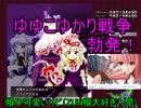 【実況】東方を２ミリも知らない僕が弾幕STGに挑戦【妖々夢Ph】 1