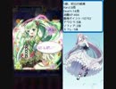 【 ゴ魔乙 】 ラブロリ全開 S級周回 1日目