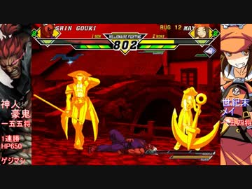 【MUGEN】強～凶最上位付近「男VS女」対抗バトル！ Part24