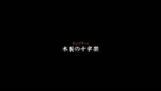【Valiant Hearts】橋姫と学ぶWWⅠ　２３限目【ゆっくり実況】