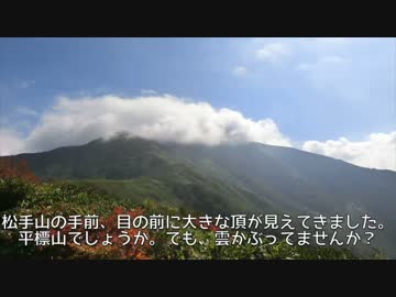 やまのぼり_part2_平標山・仙ノ倉山【ゆっくり】