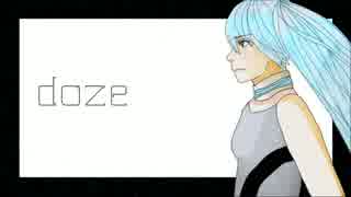 【初音ミク】doze【オリジナル】