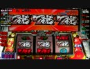 【パチスロ】押忍!!團長 十七ノ型【設定６】