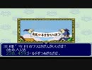 新:九州男児たちがスーファミのドカポンをフリーダムに実況プレイpart21