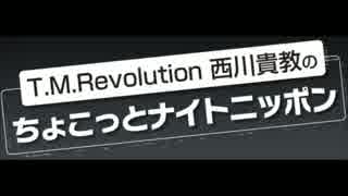 西川貴教のちょこっとナイトニッポン　第七百三十九回　'15/10/21