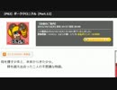 うっさんの「ダーククロニクル (Part.12)」⑥