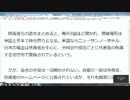 【TPP＆日米合同委員会】を許さない市民の会を設立します③