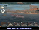 【WoWs】清霜の戦艦訓練 三十三日目 　ソ連駆逐艦Derzki