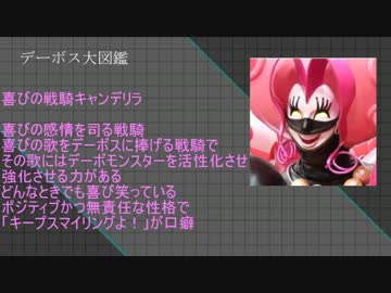 ポケモンoras ヒーローに憧れて 番外編 デーボス軍 ゆっくり実況 ニコニコ動画