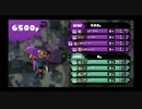 【プレイ動画】S＋になれたわかばマンのガチマッチ17【スプラトゥーン】