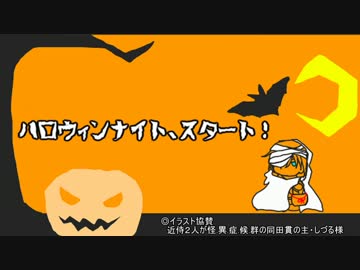 【偽実況】ピザ屋バイトがハロウィンナイト【The HOUSE】