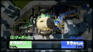 【プレイ動画】スプラトゥーンVer.2.2.0でS+オンリーガチマッチ遊んでみた2