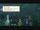 【実況】まったりと世界を冒険【テイルズオブヴェスペリア】part16