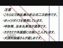 【刀.剣.乱.舞.偽実況】伊達男二人に軽く実況してもらった