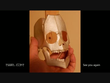 ハロウィン用にドクロを作ってみた