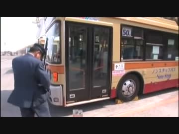 ホモと学ぶ路線バス.knch