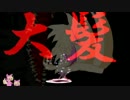 MUGEN凶悪 神以上論外以下　矛vs盾チームリスペクト大会　part6