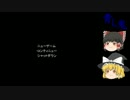 【ゆっくり実況】 れいむとまりさの青鬼実況 LASTPART