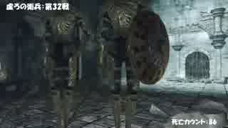【DarkSouls2】下級兵chapのんびりsouls part35（第31戦～34戦の回）
